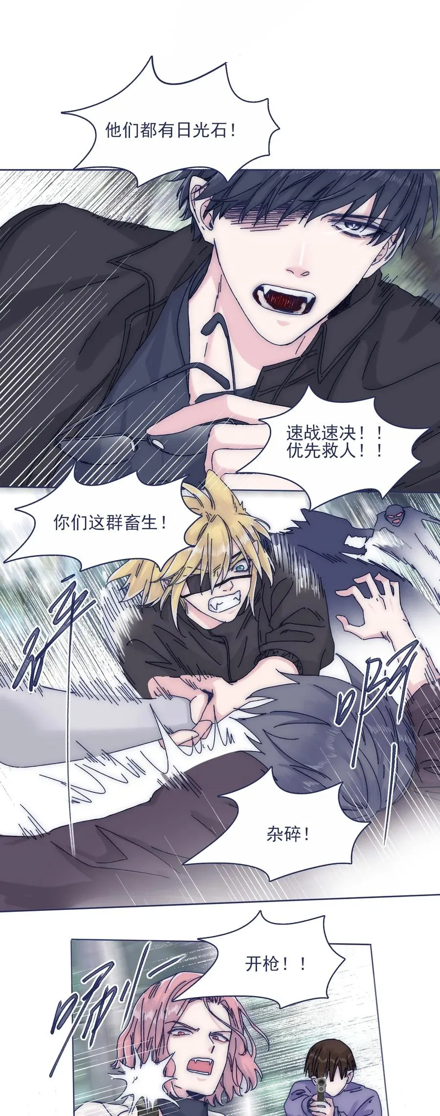 053 不许伤害他！ 第2页