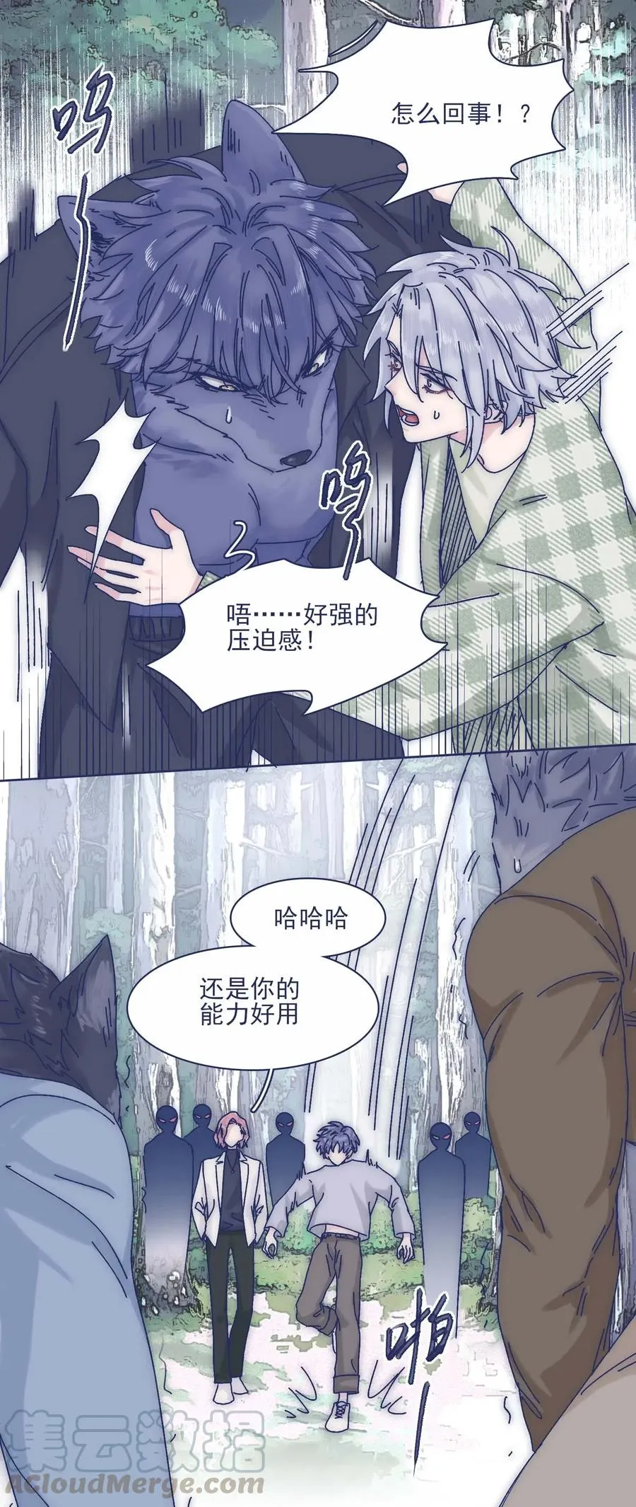 053 不许伤害他！ 第9页