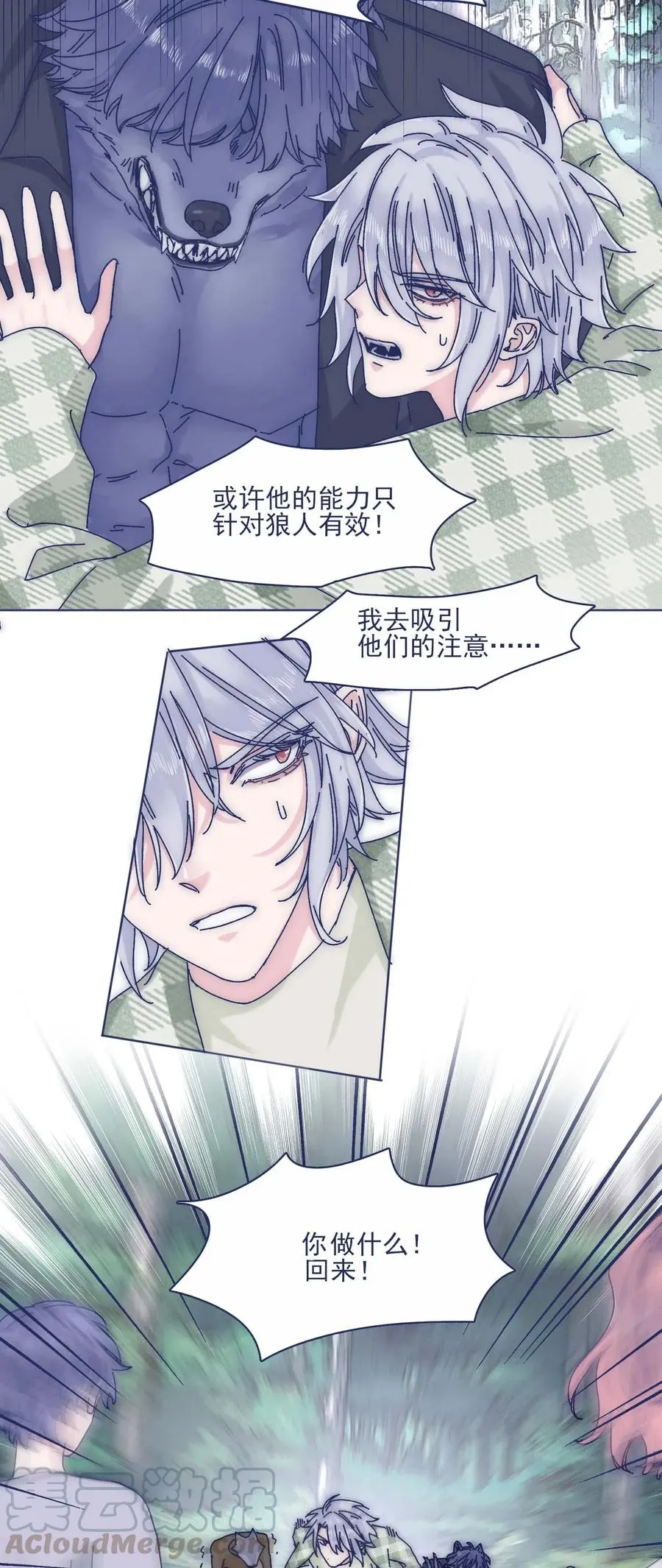 053 不许伤害他！ 第11页