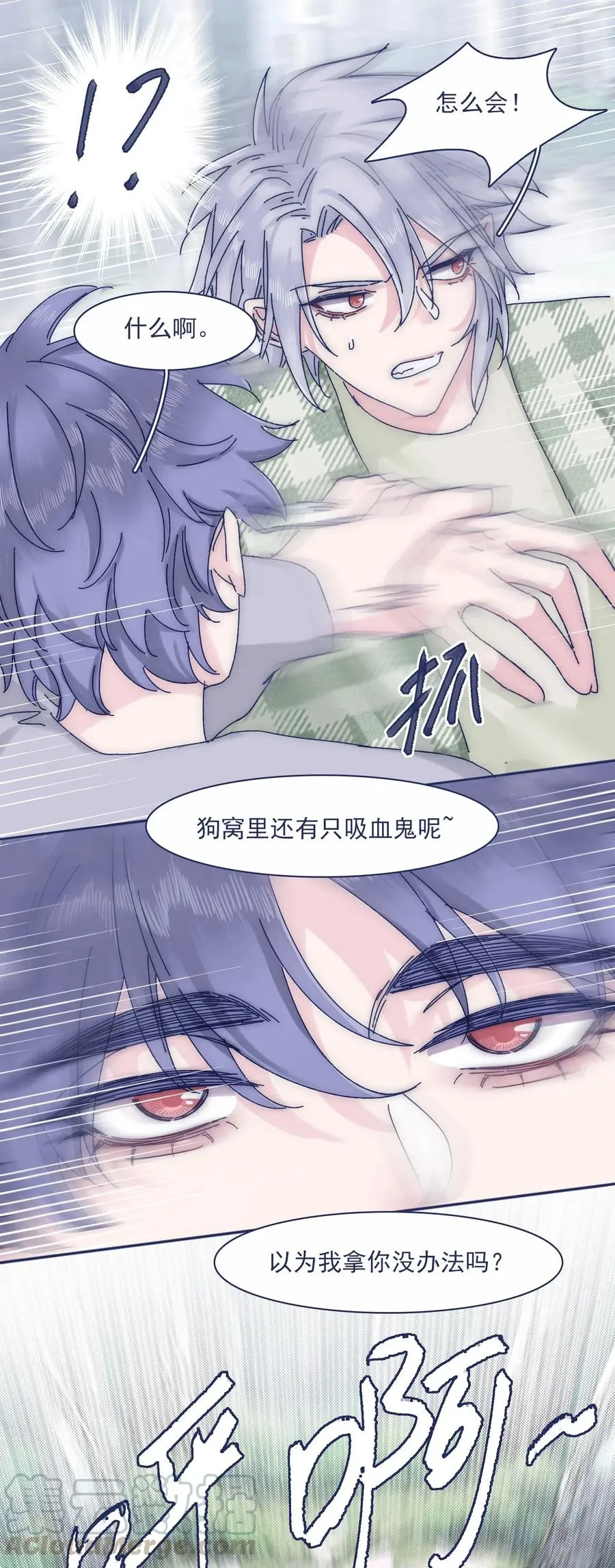 053 不许伤害他！ 第15页