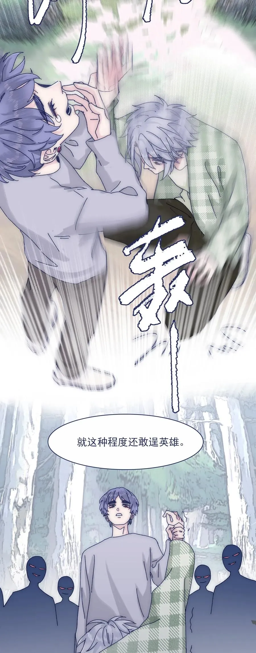 053 不许伤害他！ 第16页