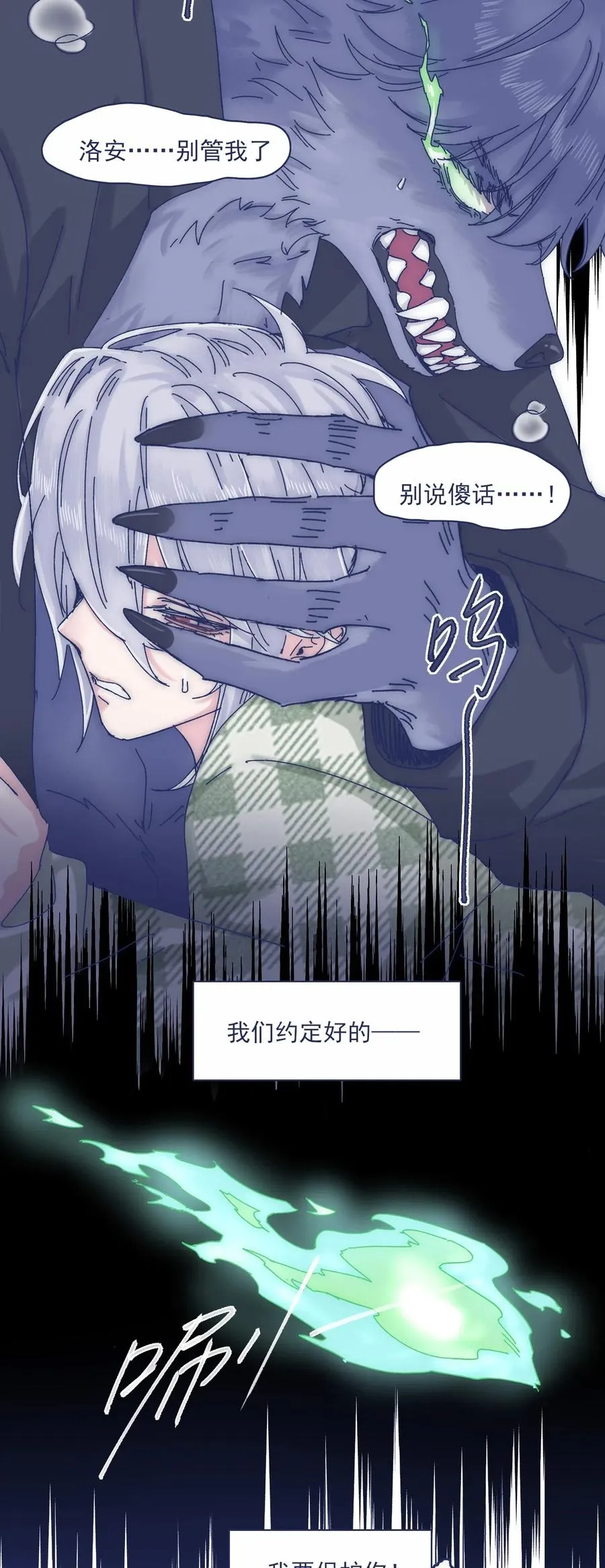 053 不许伤害他！ 第22页