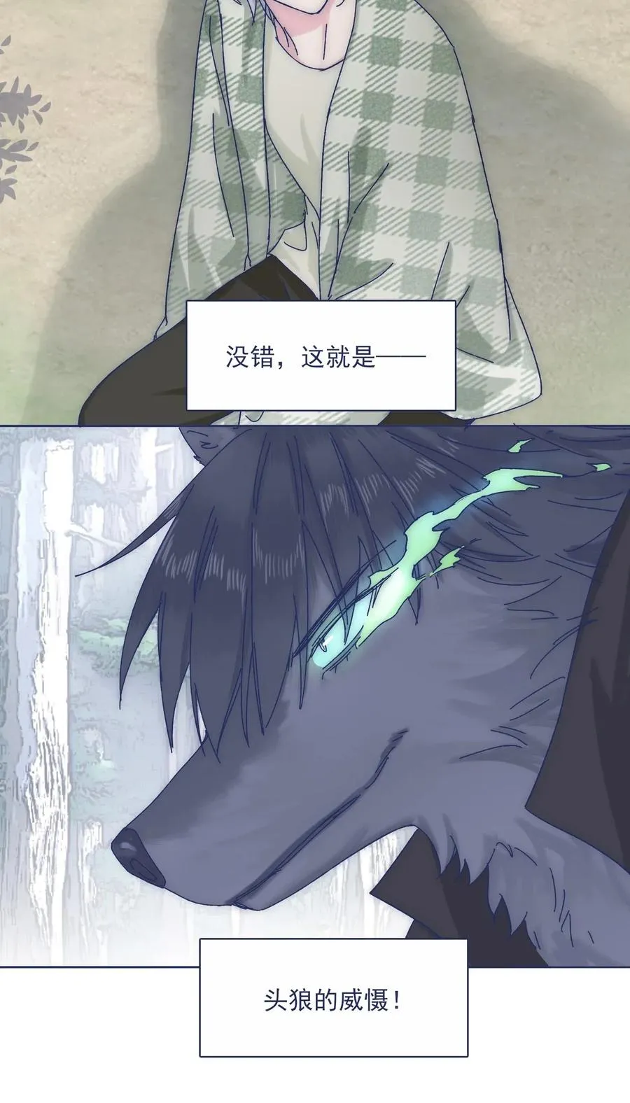 053 不许伤害他！ 第26页
