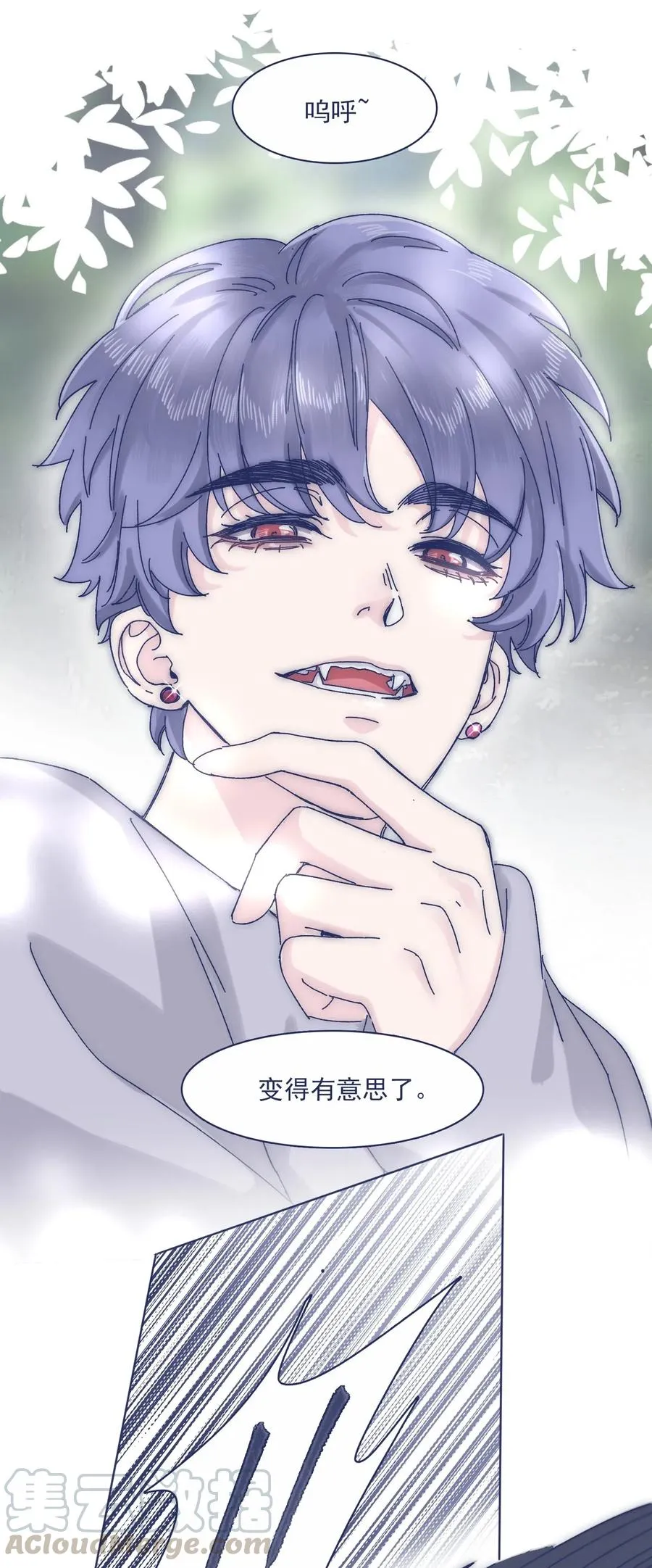 053 不许伤害他！ 第27页