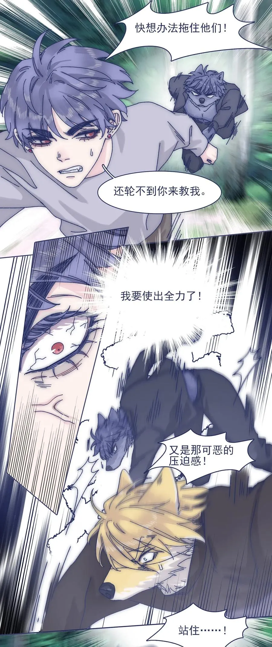 054 有点意思 第10页