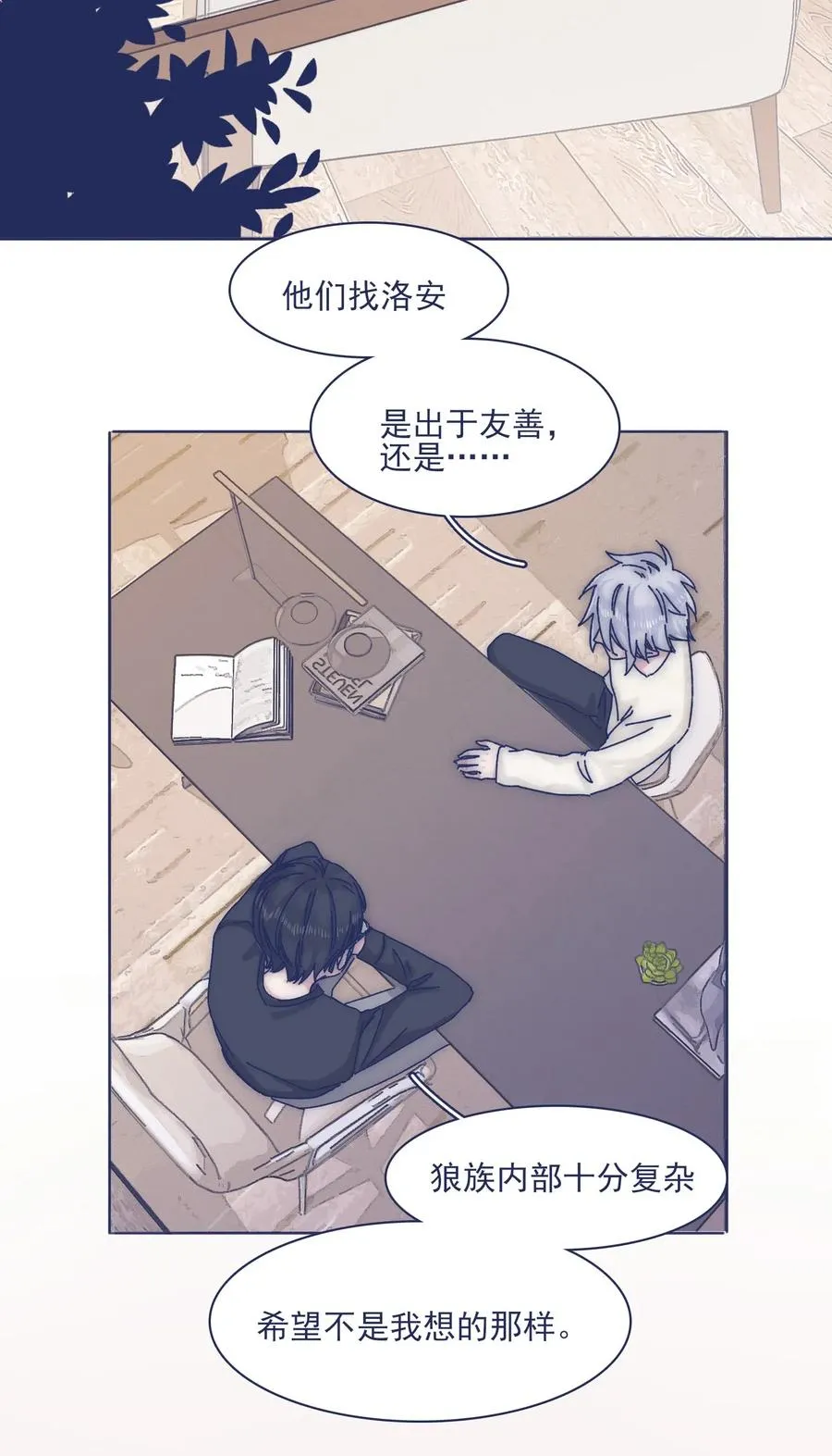054 有点意思 第26页