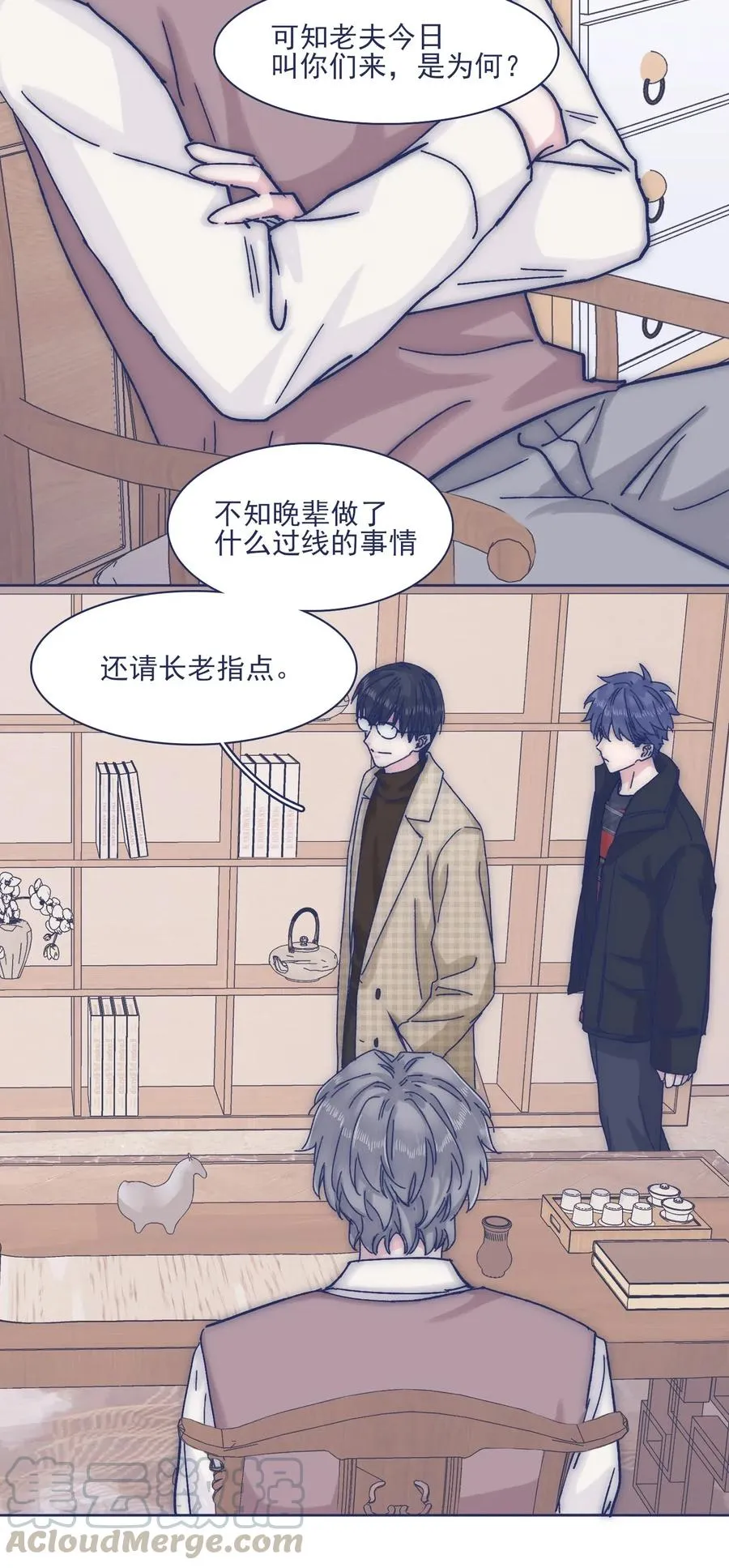 055 谁敢动他？！ 第3页