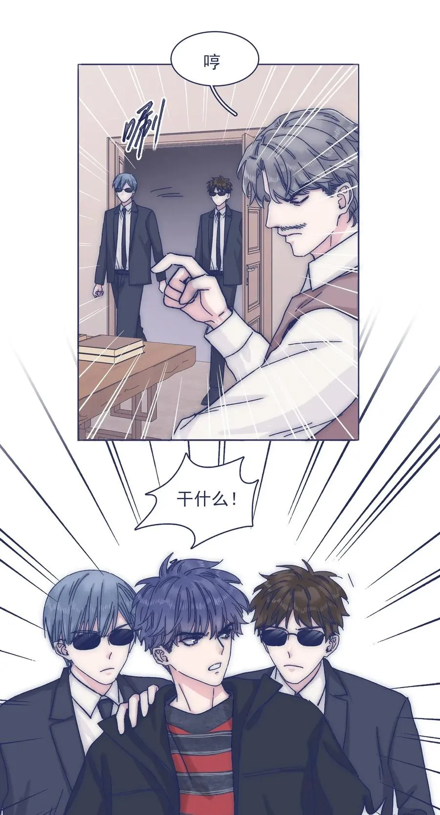 055 谁敢动他？！ 第4页