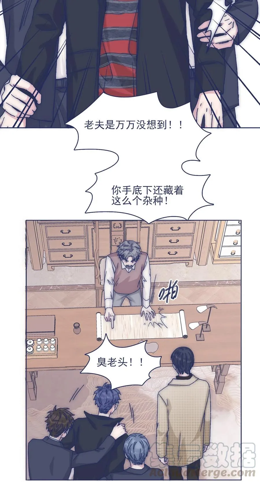 055 谁敢动他？！ 第5页