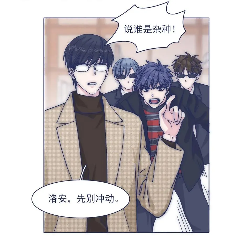 055 谁敢动他？！ 第6页