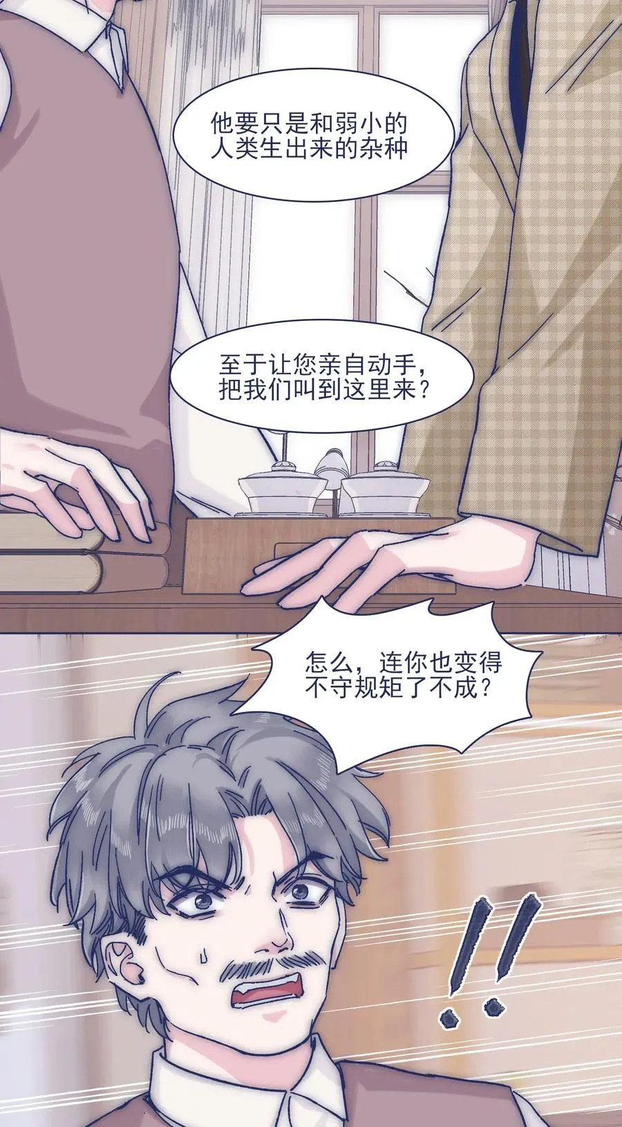 055 谁敢动他？！ 第8页