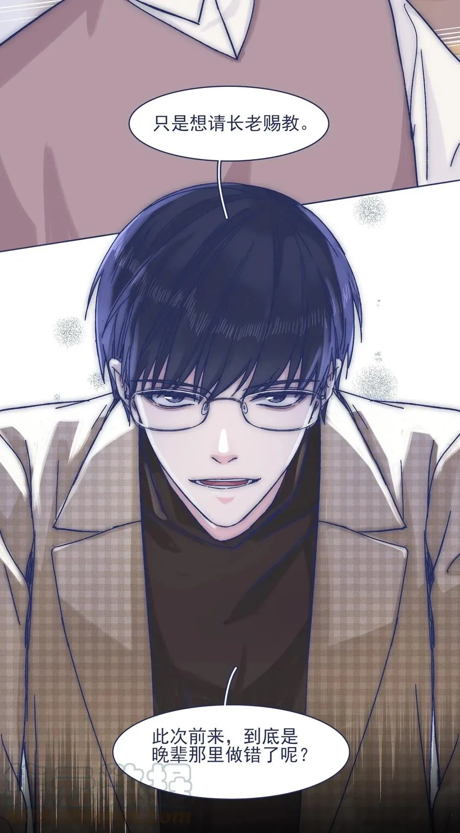 055 谁敢动他？！ 第9页