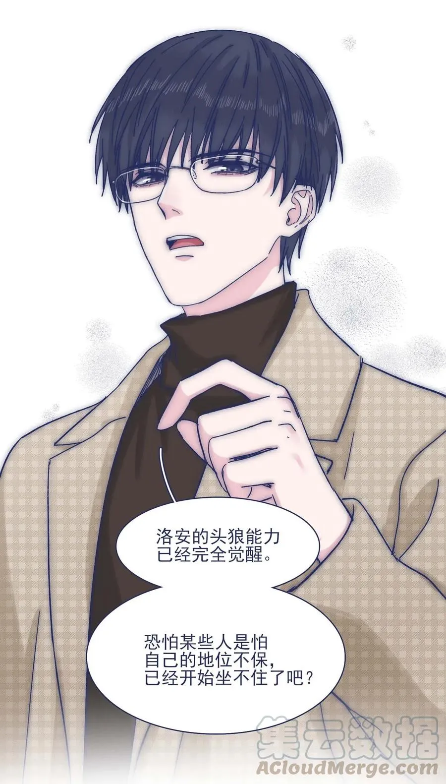 055 谁敢动他？！ 第13页