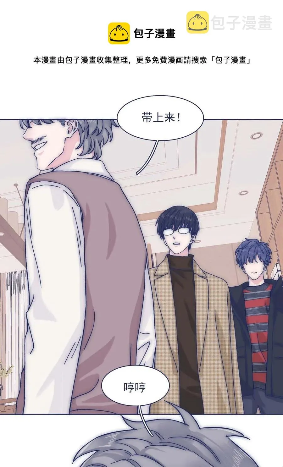 055 谁敢动他？！ 第20页