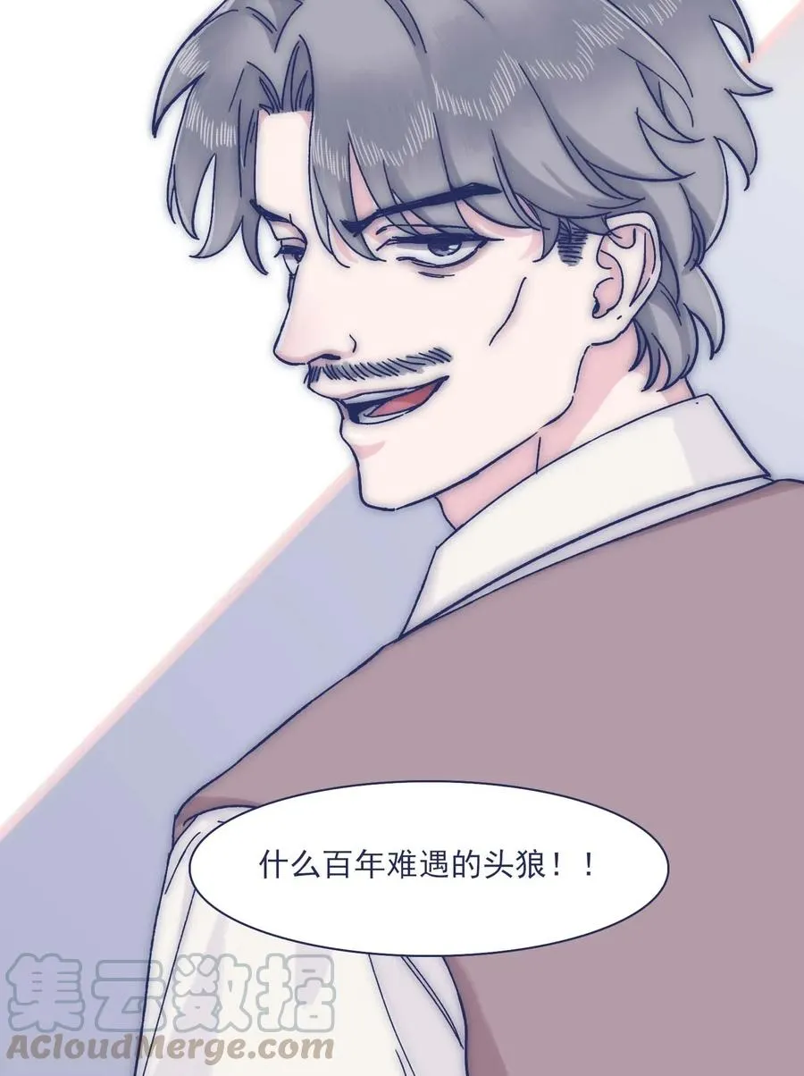 055 谁敢动他？！ 第21页
