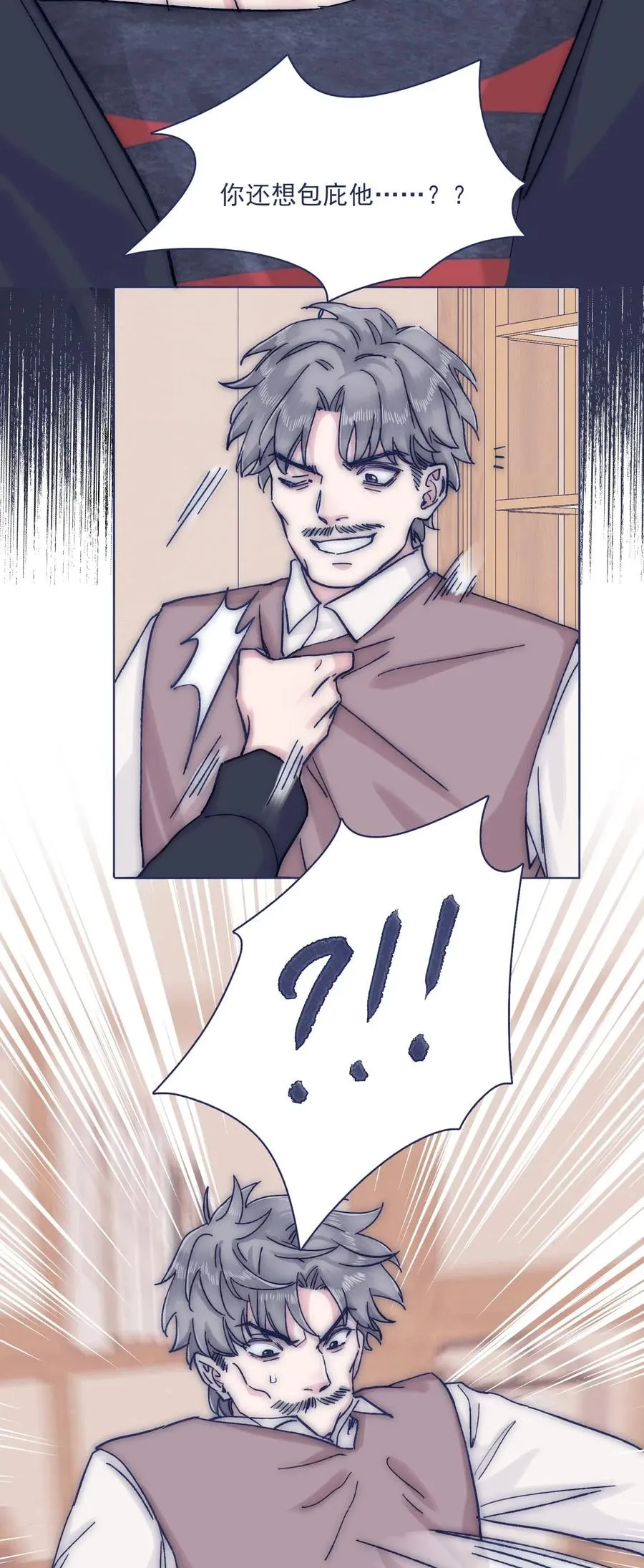 055 谁敢动他？！ 第24页