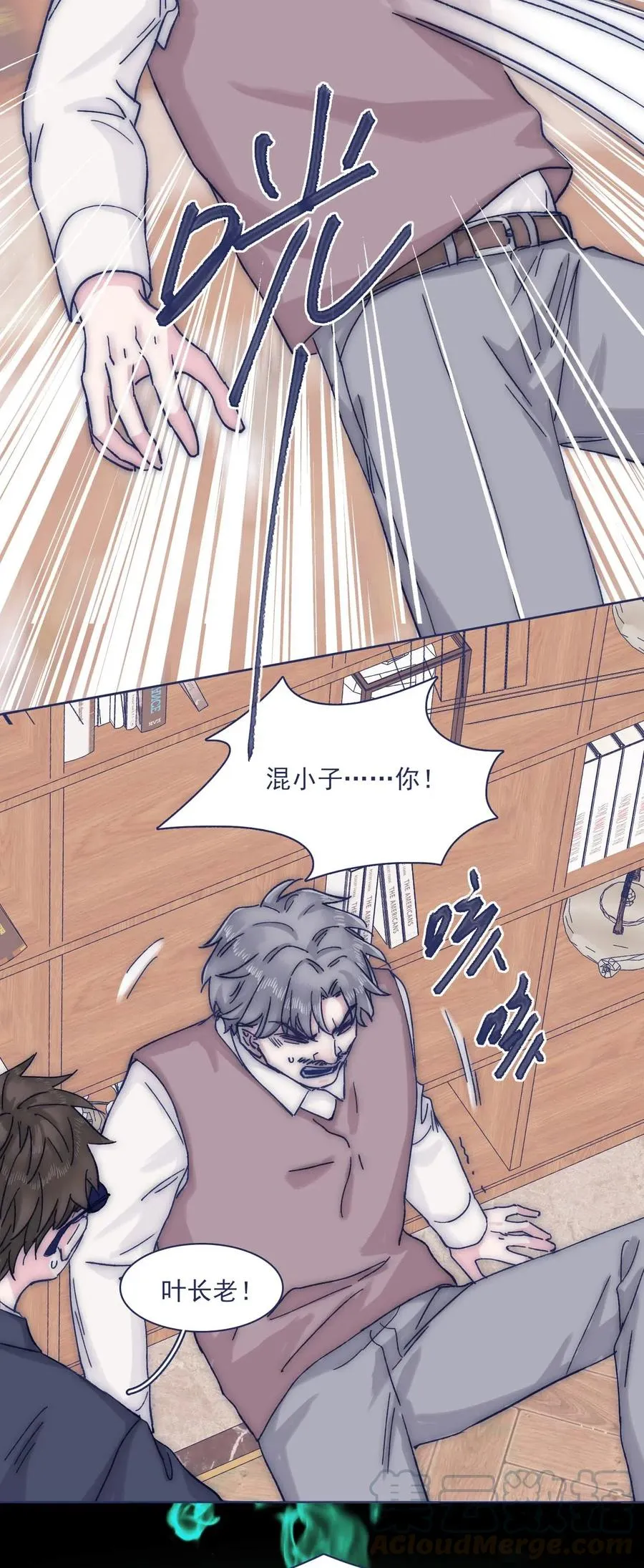 055 谁敢动他？！ 第25页