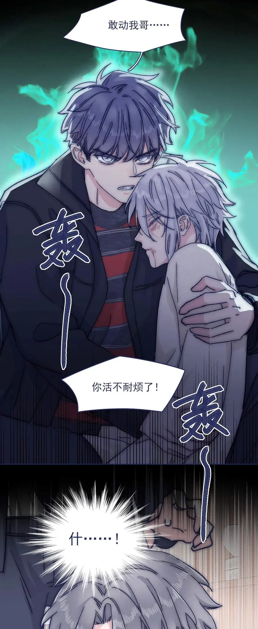 055 谁敢动他？！ 第26页