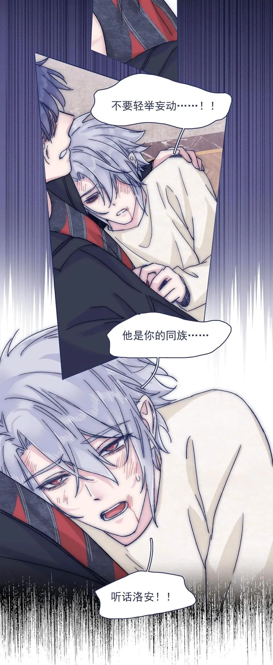 055 谁敢动他？！ 第28页