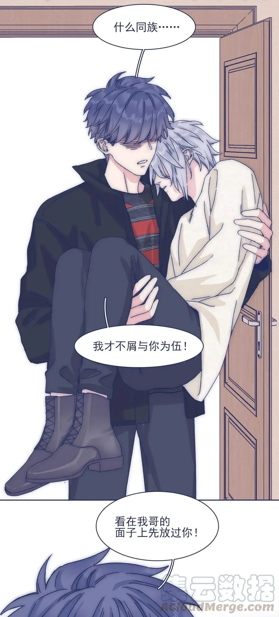 055 谁敢动他？！ 第31页