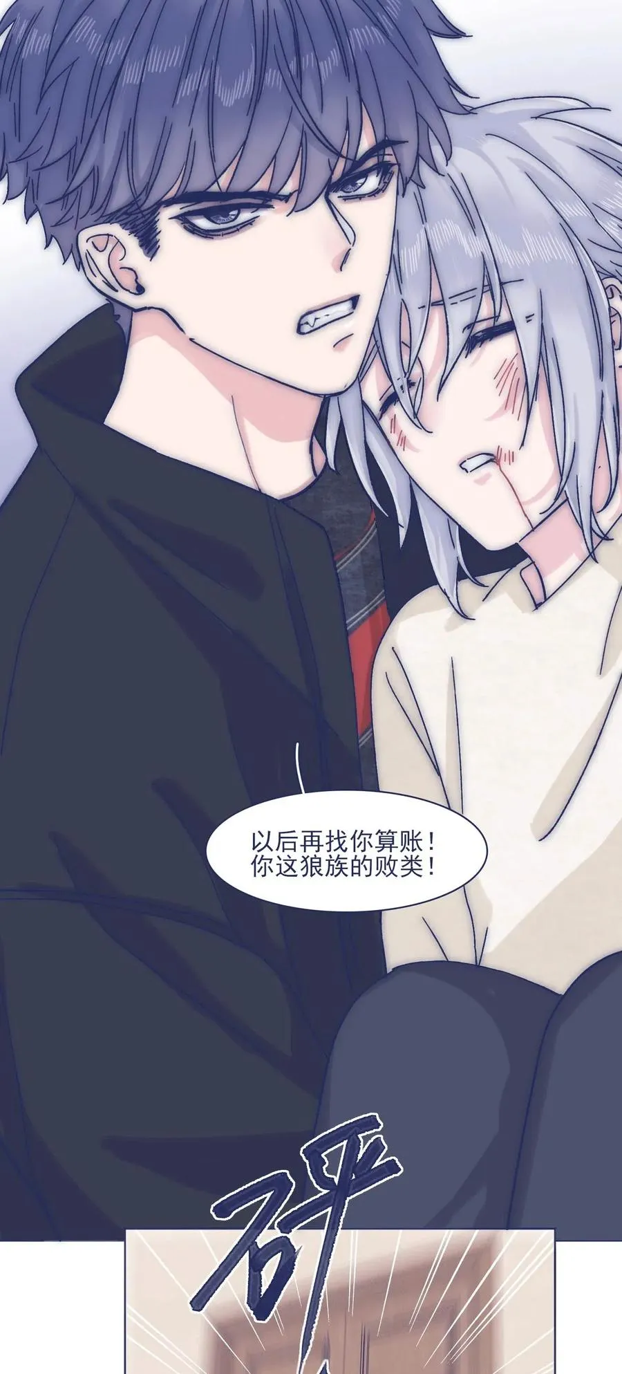 055 谁敢动他？！ 第32页