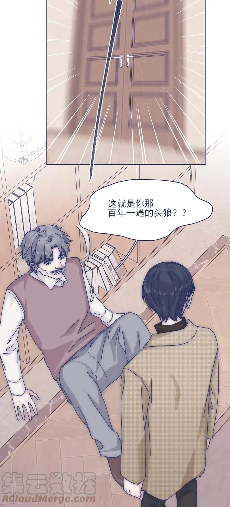 055 谁敢动他？！ 第33页