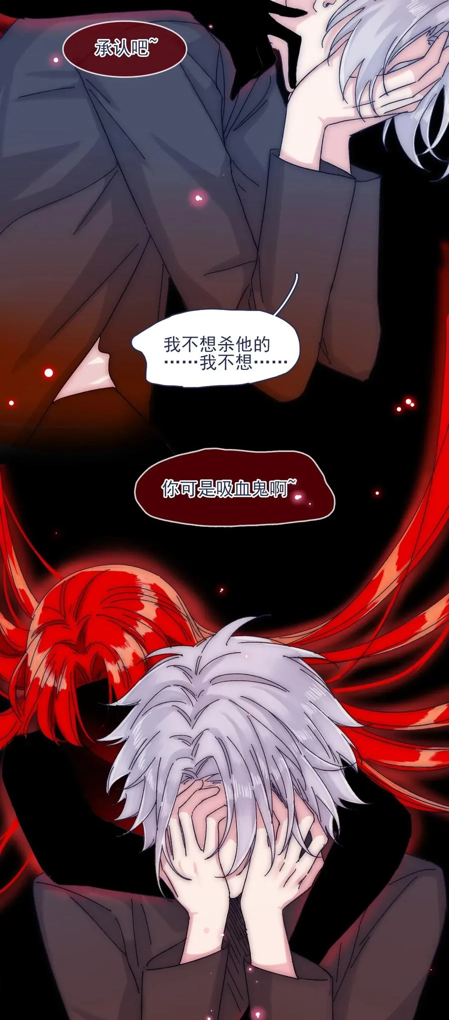 057 能力？！ 第8页