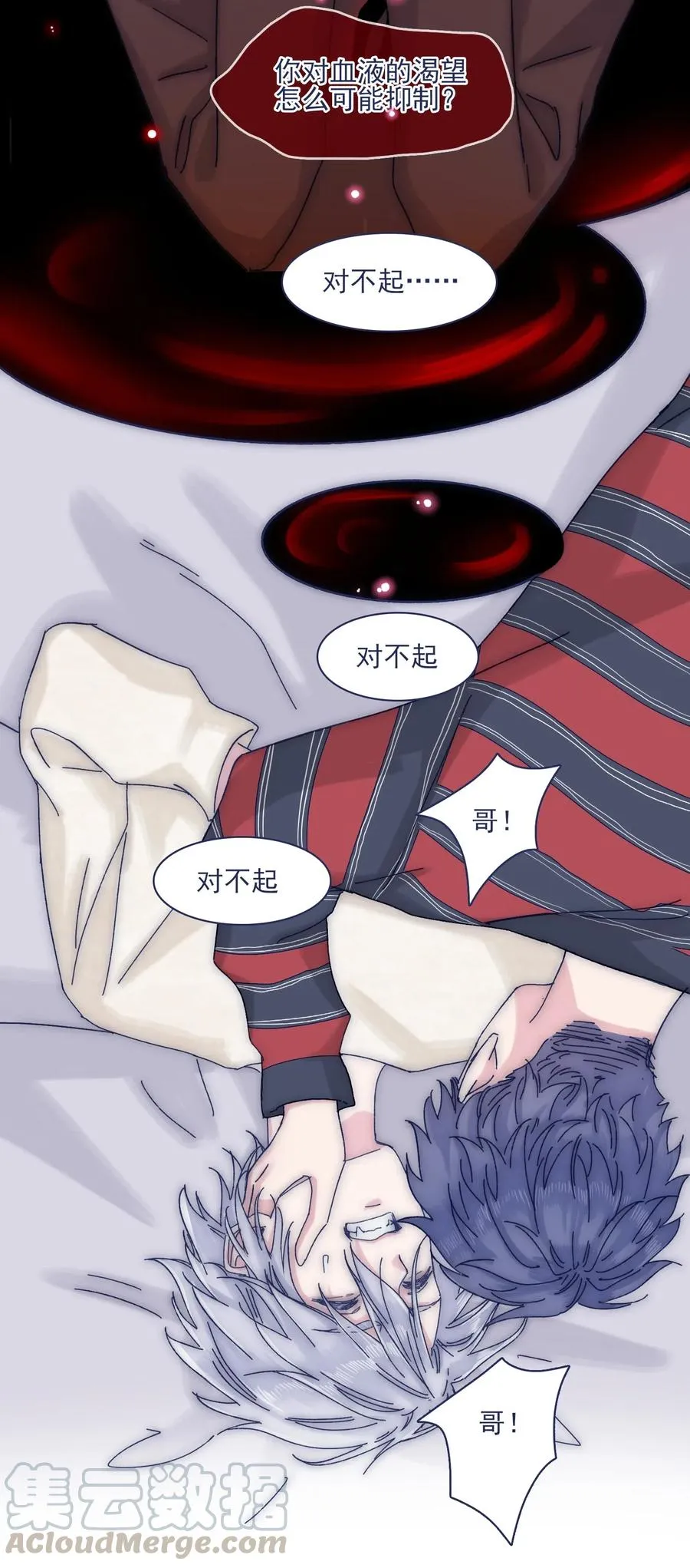 057 能力？！ 第9页
