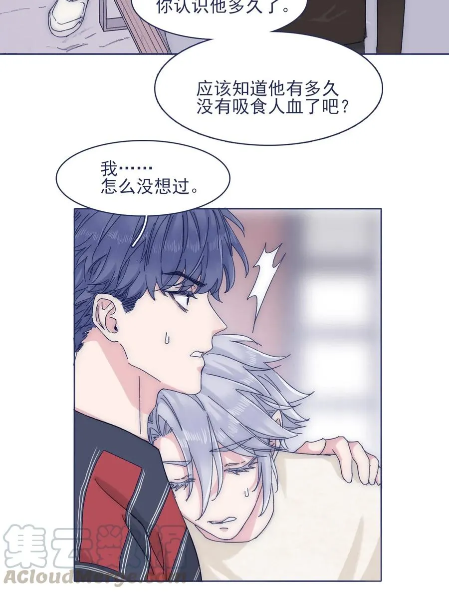 057 能力？！ 第13页