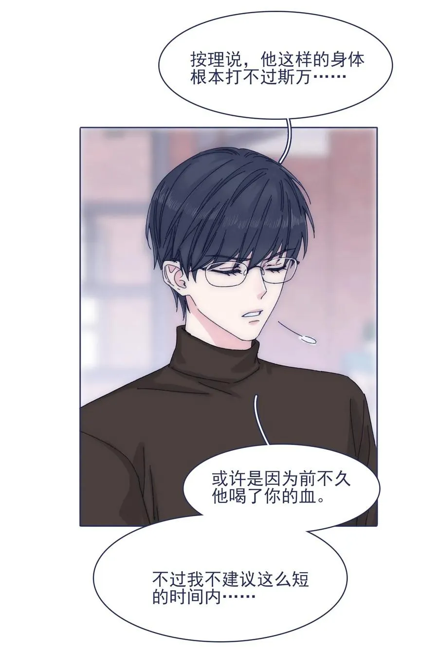 057 能力？！ 第14页
