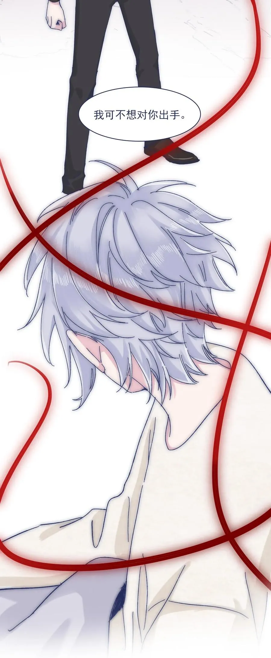 057 能力？！ 第22页
