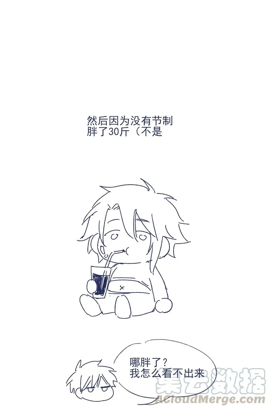 057 能力？！ 第31页