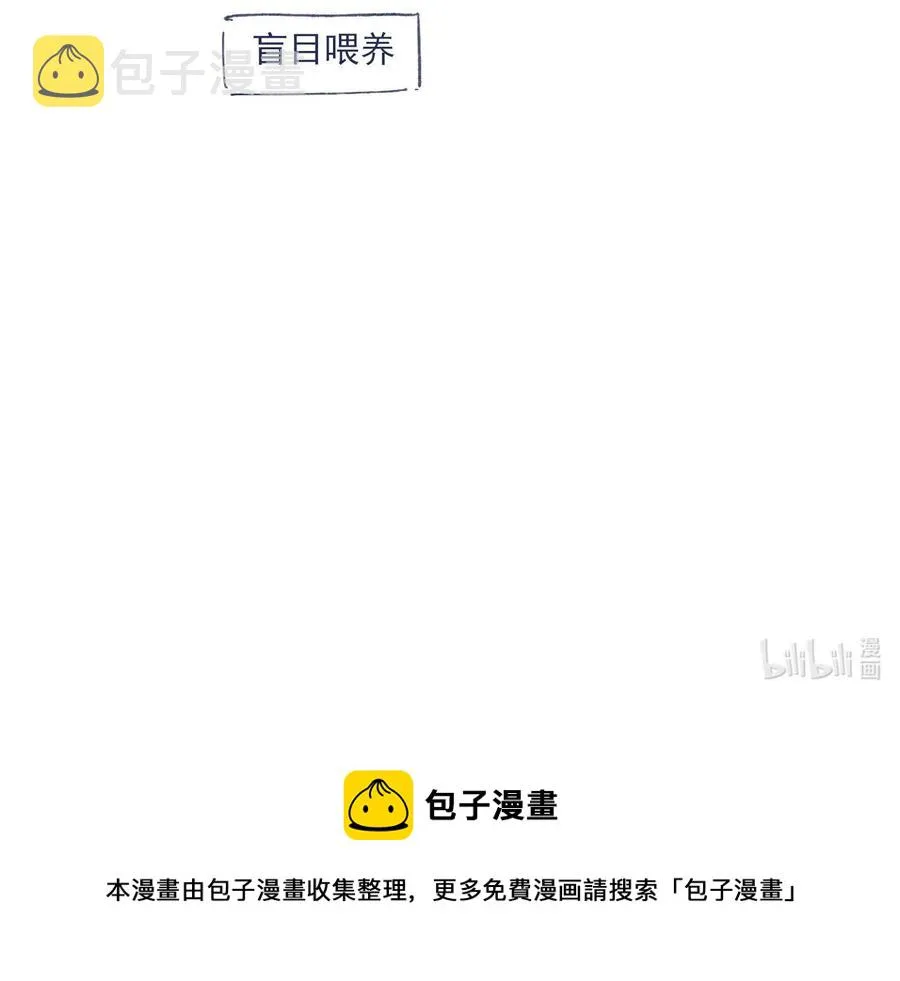 057 能力？！ 第32页