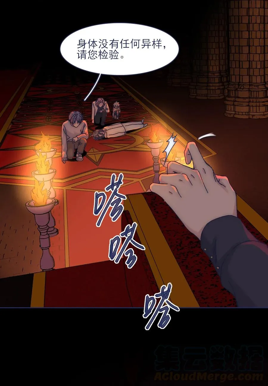056 那位大人 第5页