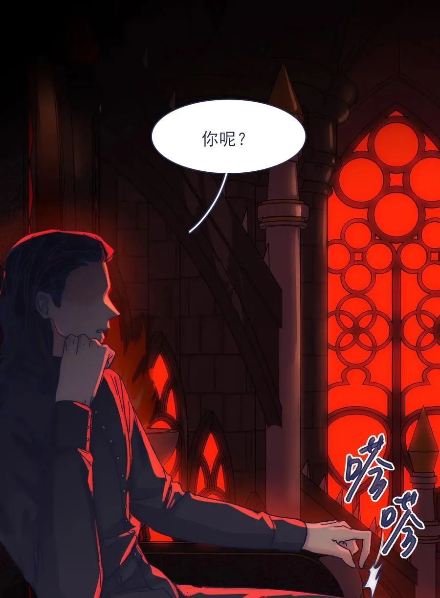 056 那位大人 第6页