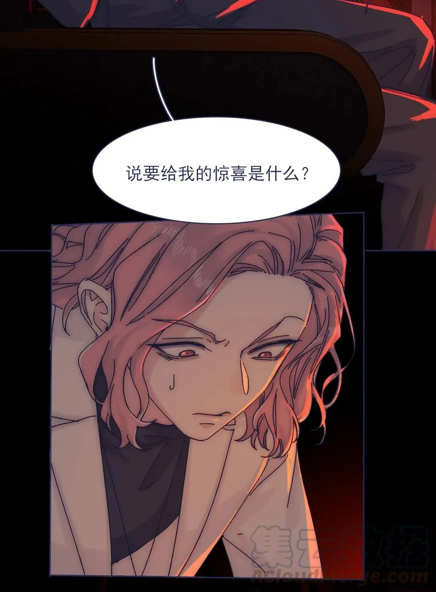 056 那位大人 第7页