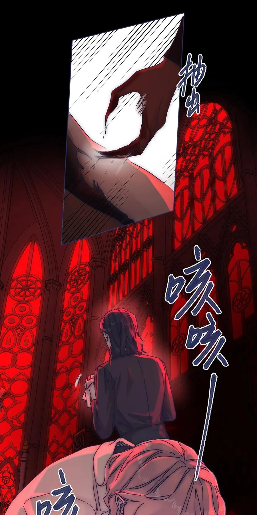 056 那位大人 第14页