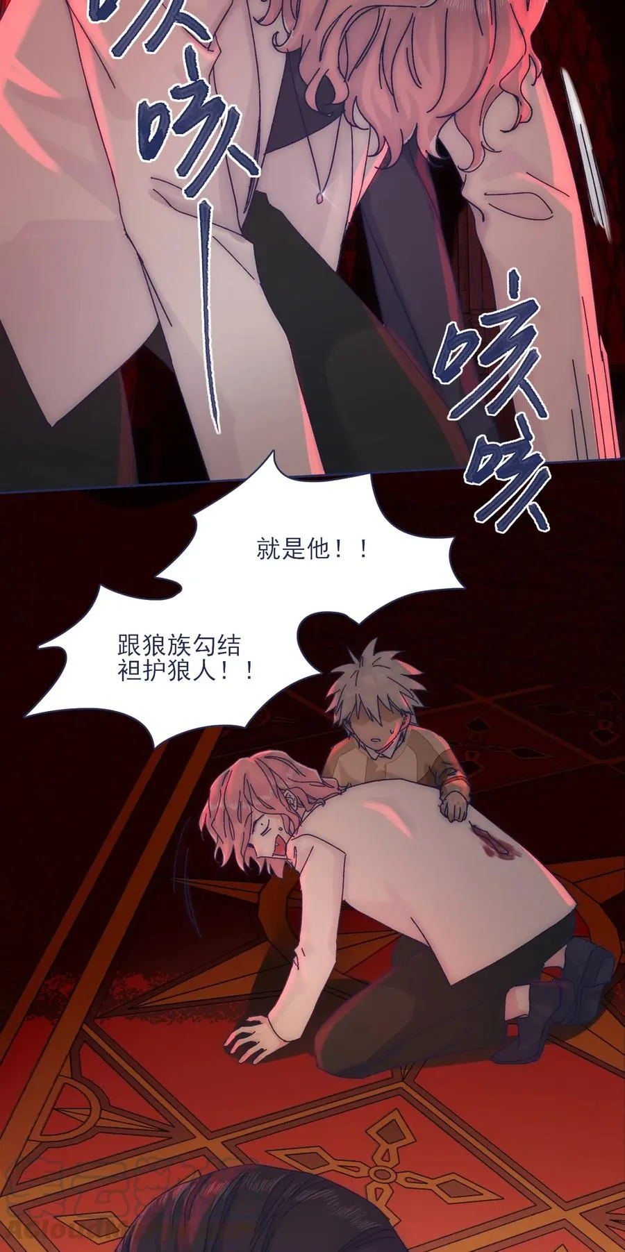 056 那位大人 第15页