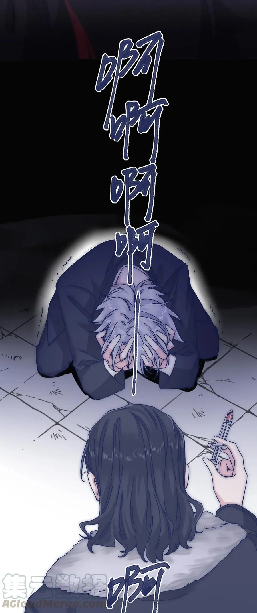 056 那位大人 第19页