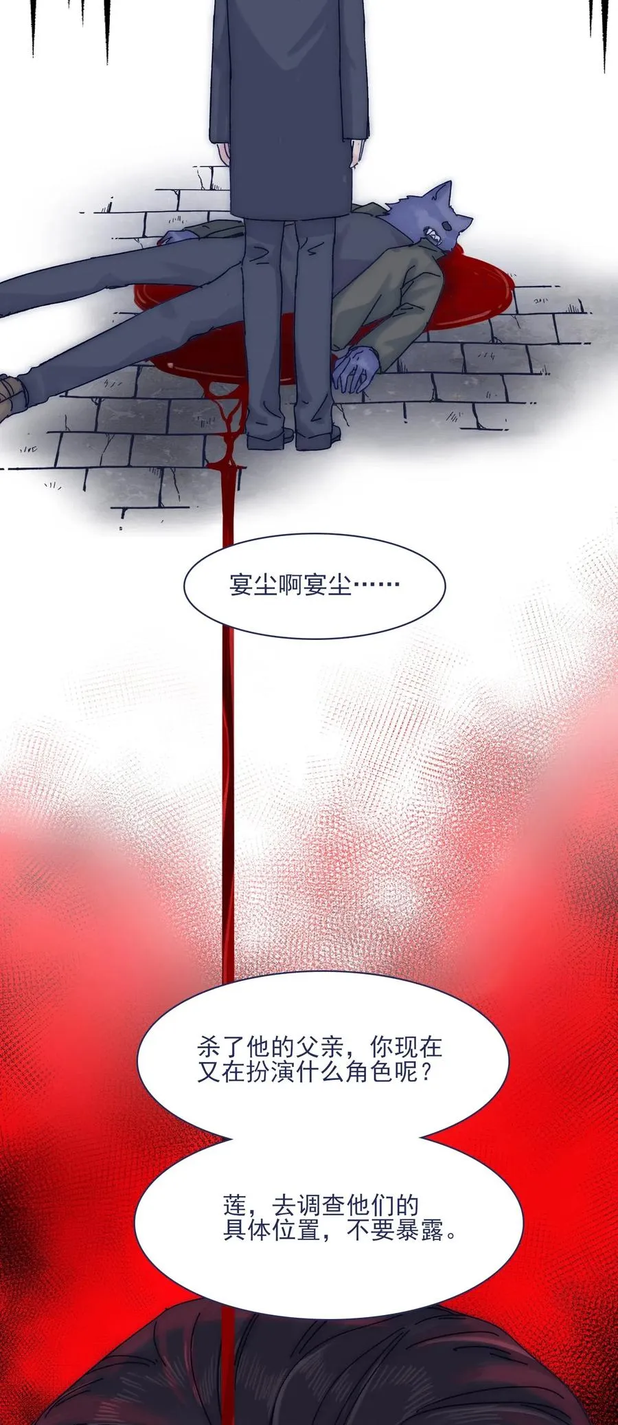 056 那位大人 第22页