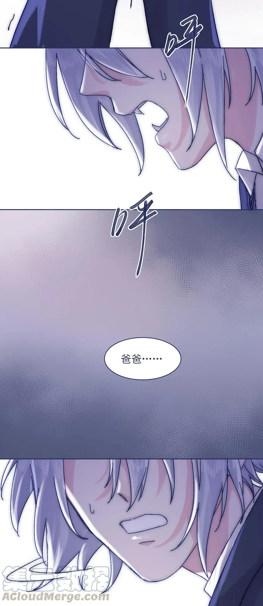 056 那位大人 第25页