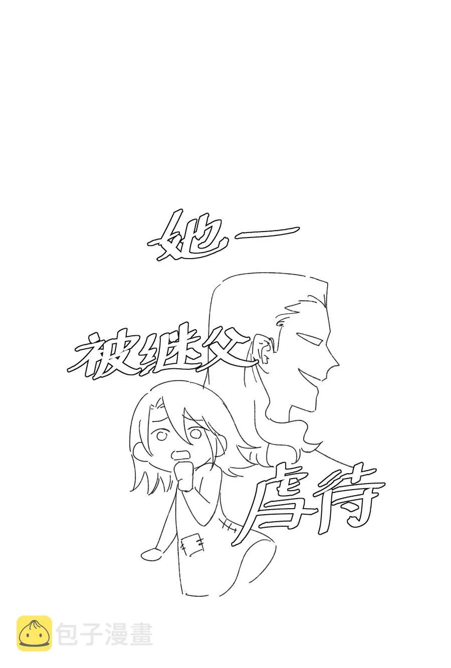 056 那位大人 第34页
