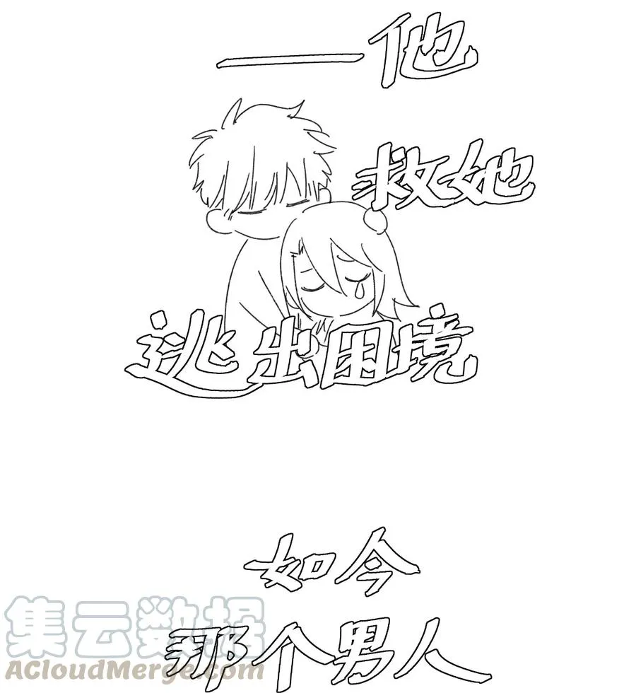 056 那位大人 第35页