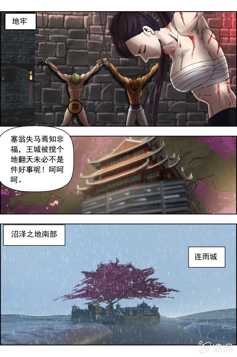 第八十九话：将军们 第9页