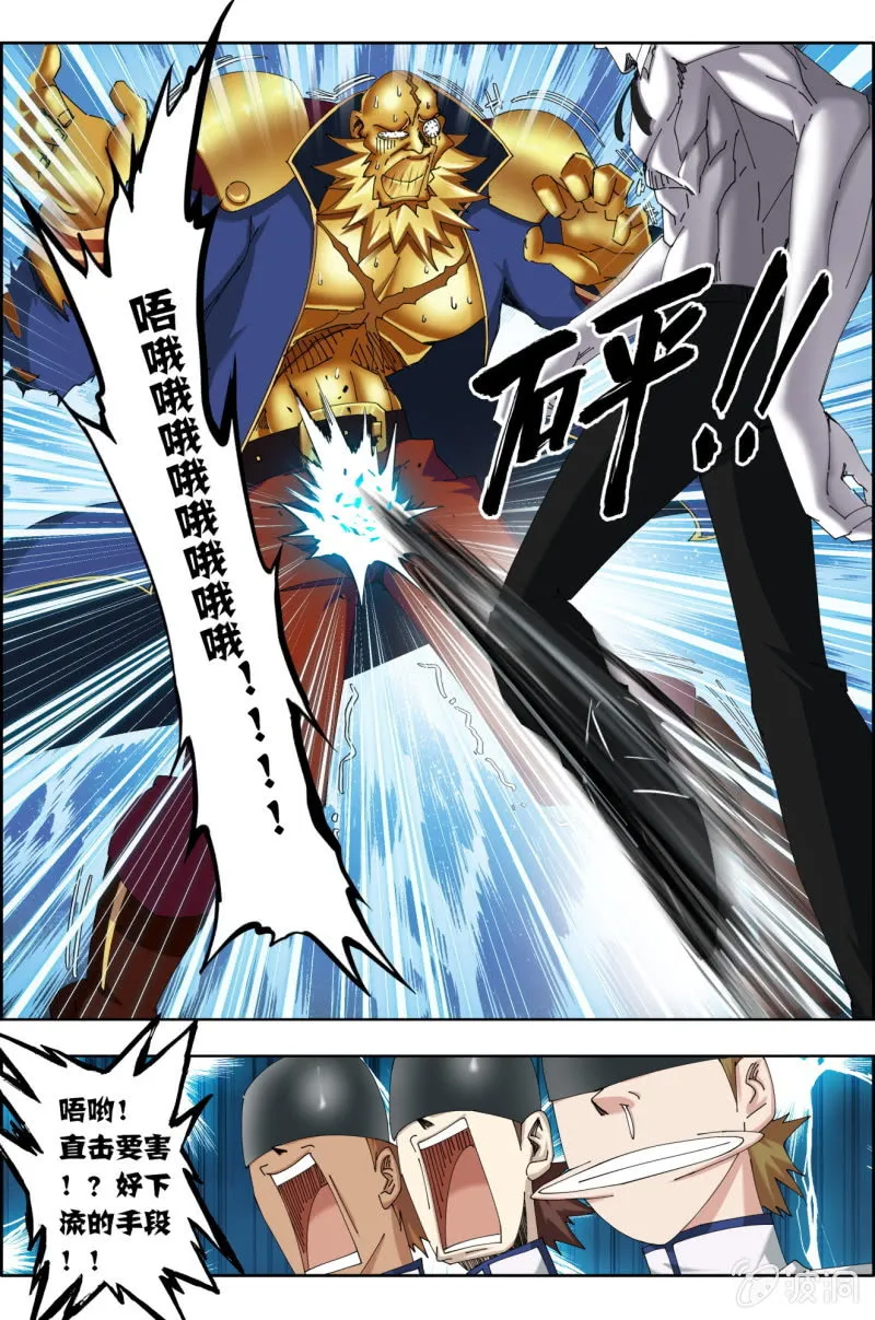 第八十四话：城卫军，全面守卫！（中） 第10页