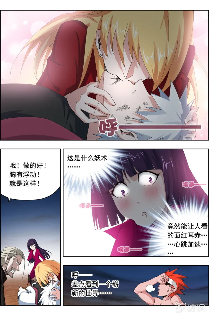 第七十话：抢救（上）——起死回生之术！ 第9页