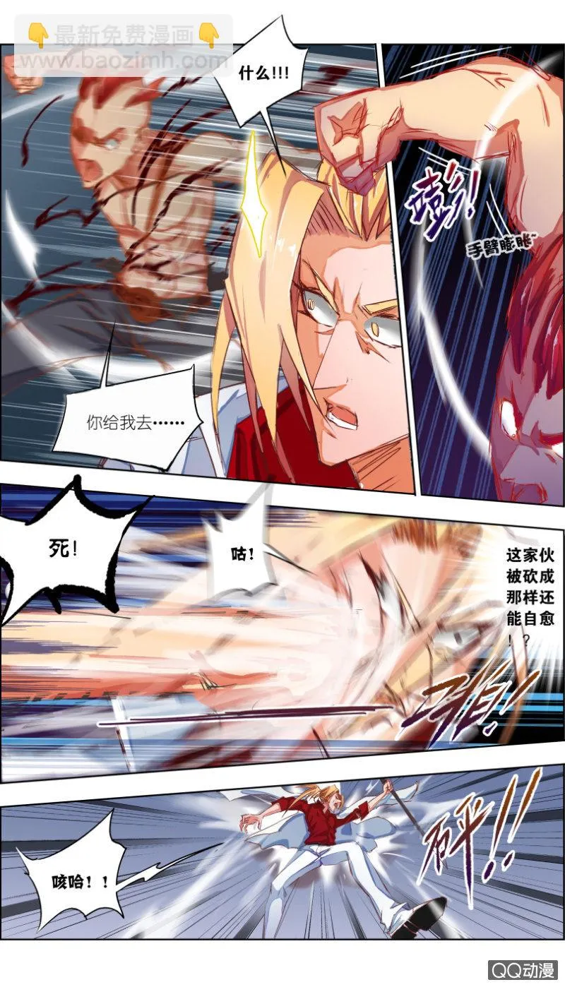 第一话：螳螂捕蝉 第14页