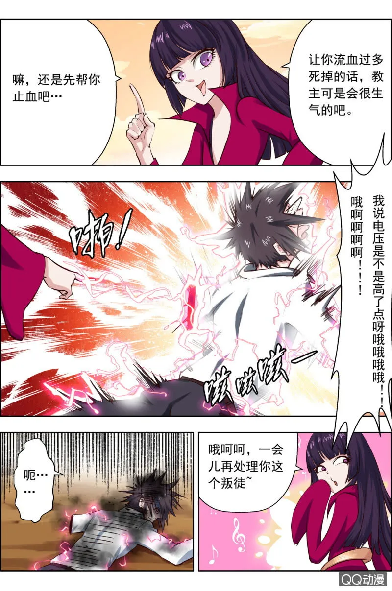 第十九话：这矮子该不会是女主吧！！ 第7页
