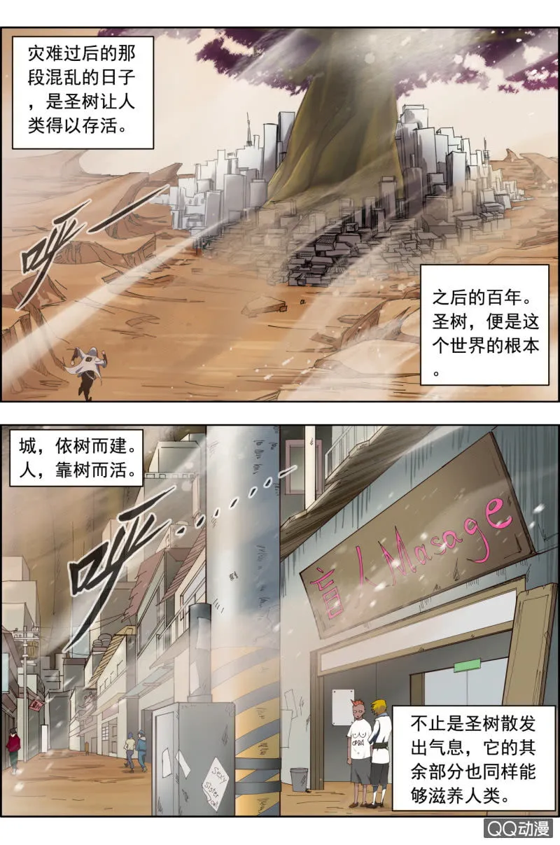 第三十一话：有钱了干嘛好呢？ 第3页