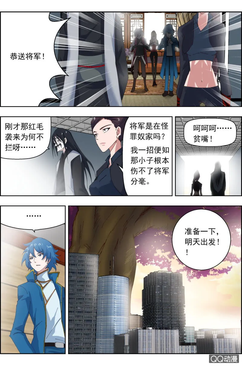 第三十五话：将军。 第15页